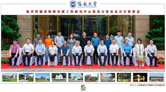 说明: J:\5.华球(中国)（2022年11月始）\照片\【20230420-21】信息与通信工程学科本硕博一体化建设研讨会\海洋智能系统教育部工程研究中心建设方案论证会.jpg