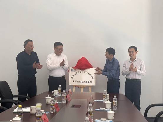 说明: J:\5.华球(中国)(2022年11月始)\照片\2023.03访企拓岗走访企业\在联通举行大学生实习实践基地揭牌仪式.jpg